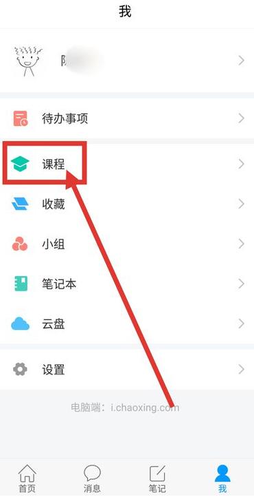 雨课堂怎么退出课堂