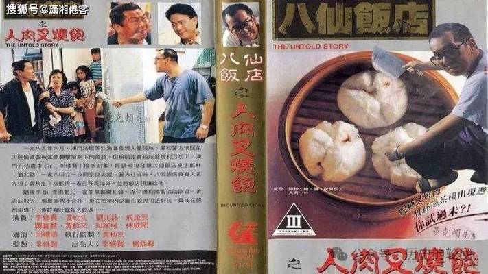 八仙灭门惨案电影
