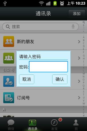 怎么查询电视机顶盒账号密码截图
