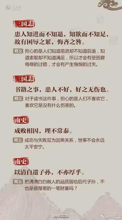 二十四史的阅读对象