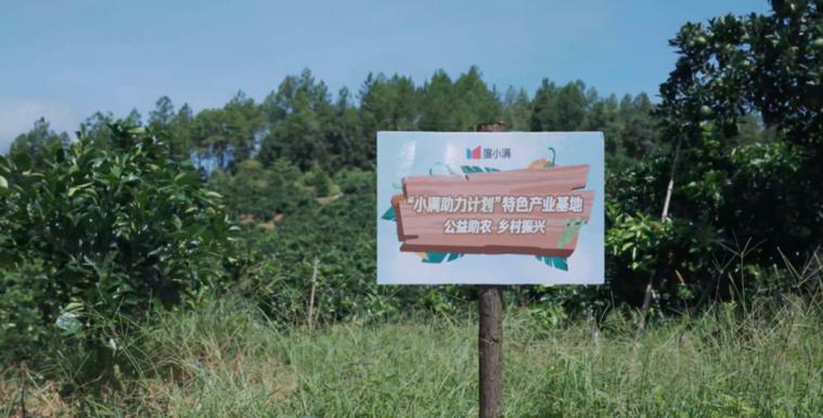 小满度