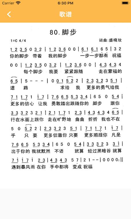 平安如江河赞美诗