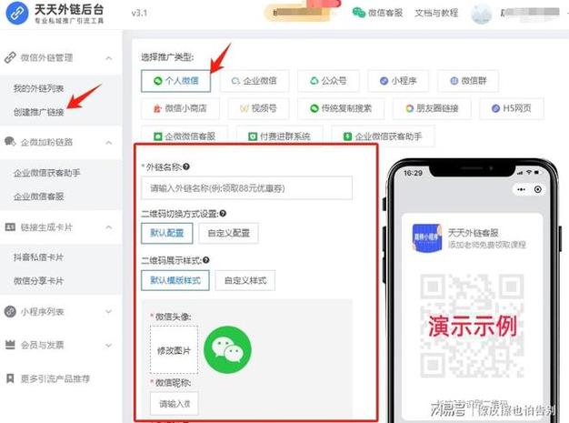 怎么禁止跳转微信小程序