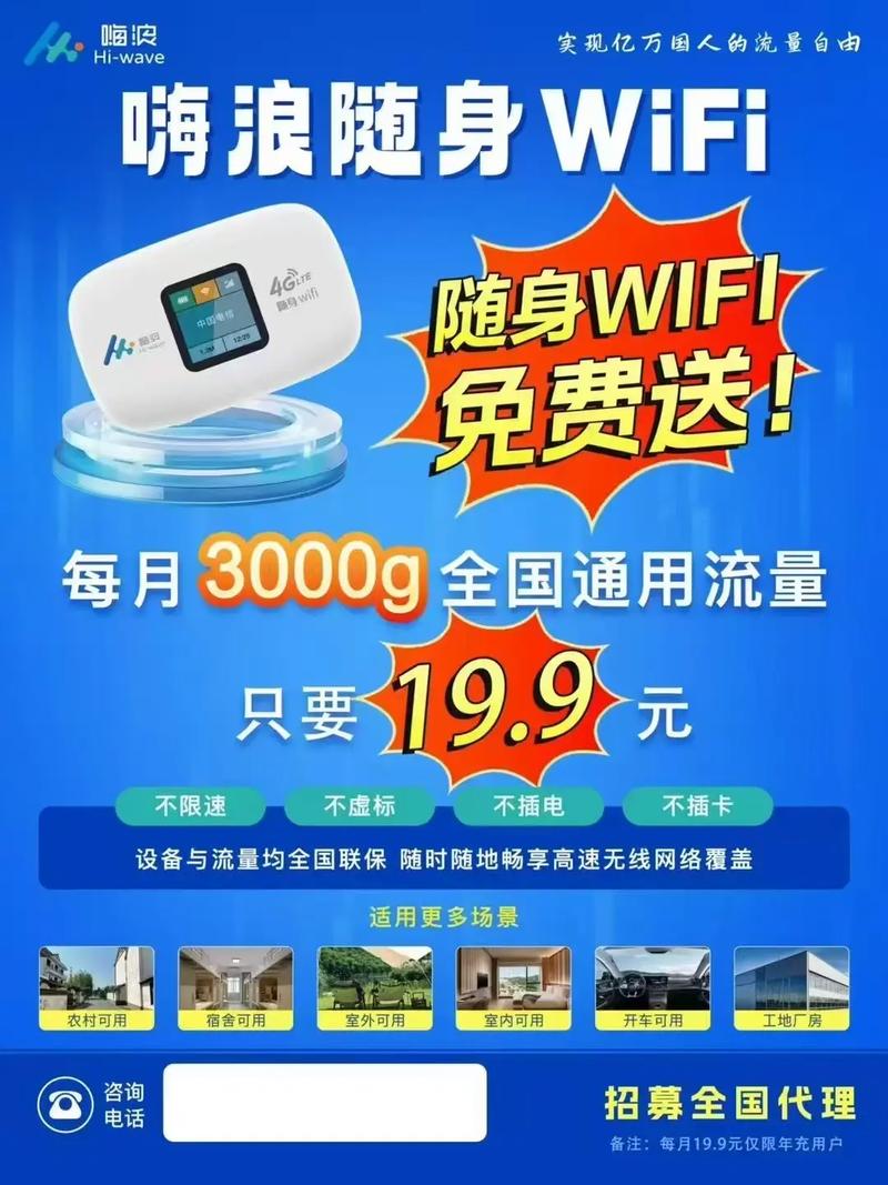嗨浪wifi299退订了还能退吗