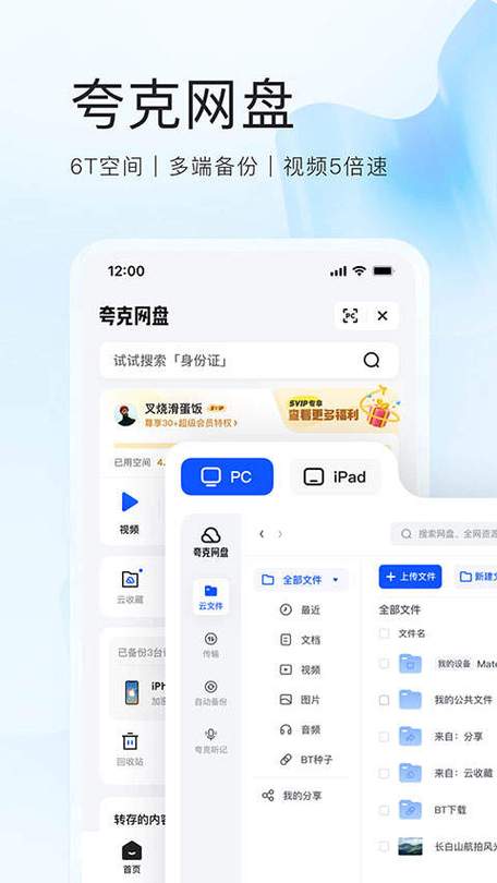 夸克网盘资源下载