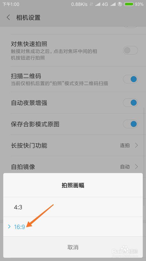 小米手机怎么改照片大小