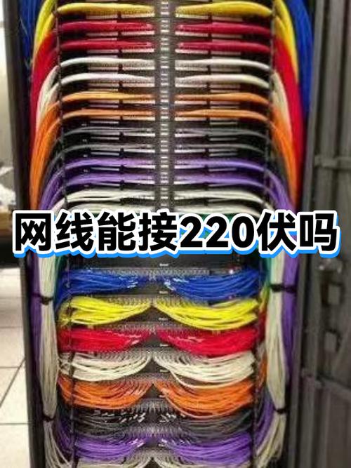 网线代替220伏电源线可以吗