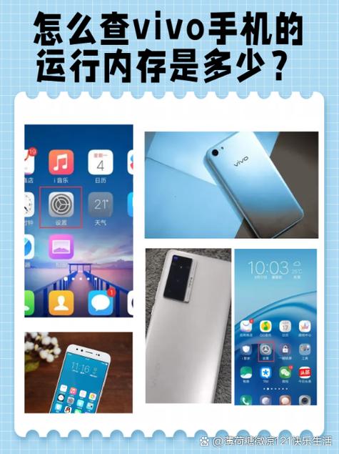 vivo手机内存怎么查看