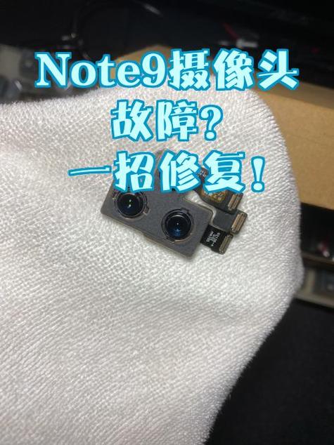 手机摄像头常见的故障及维修方法
