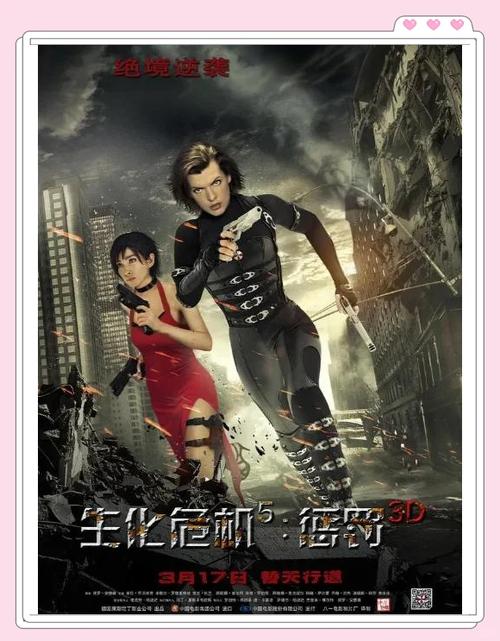 生化危机5:惩罚普通话