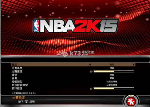 nba2k15教程游戏截图