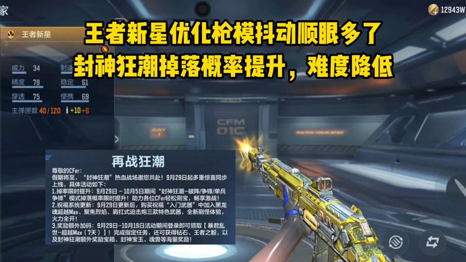 封神狂潮pve武器一览表