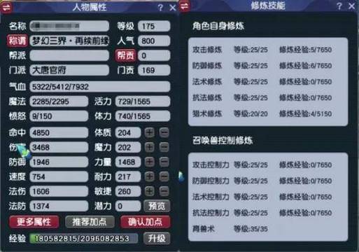 梦幻买的角色多久可以登录?