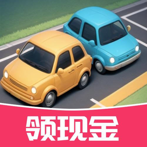 合成汽车红包版