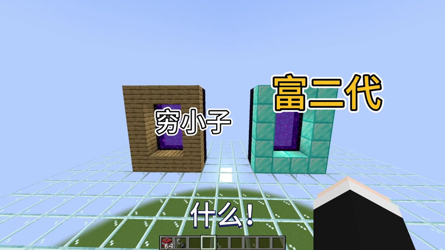 我的世界富二代摆烂记全集