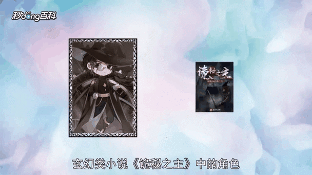诡秘番外《那个角落》