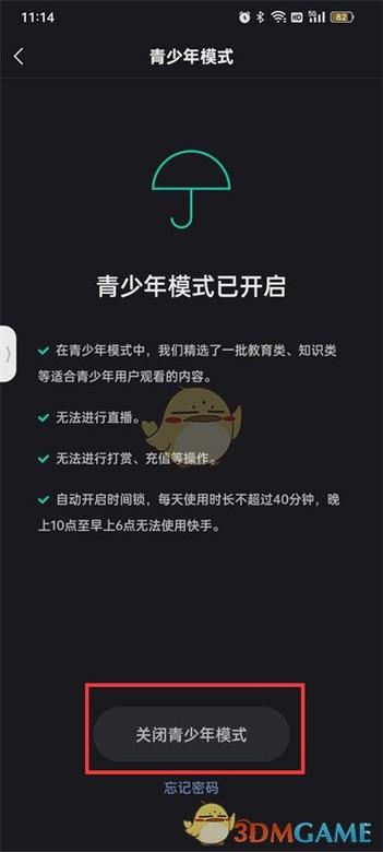 快手极速版青少年模式怎么关闭缩略图