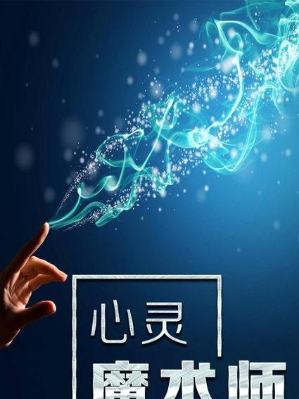 心灵