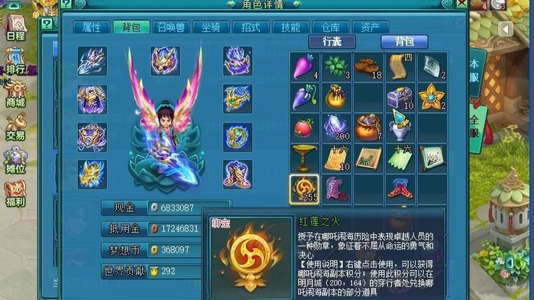 梦想世界买号平台截图