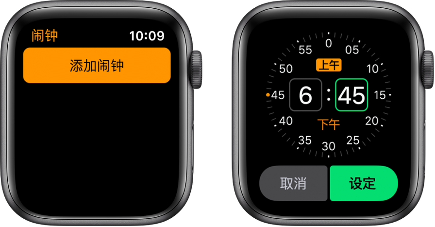 苹果手表可以设置闹钟吗