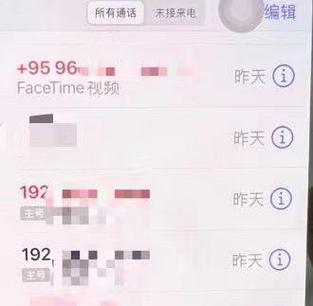 为什么会有facetime未接
