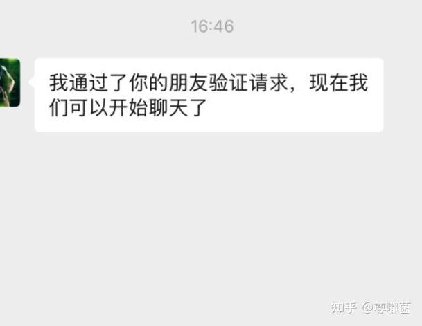 对方不通过你的验证请求