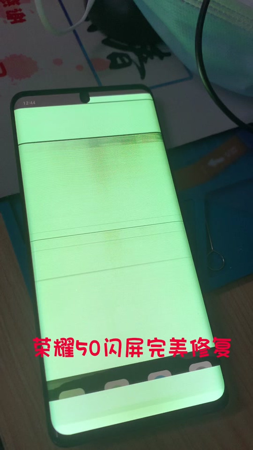 荣耀50闪屏通病解决方法游戏截图