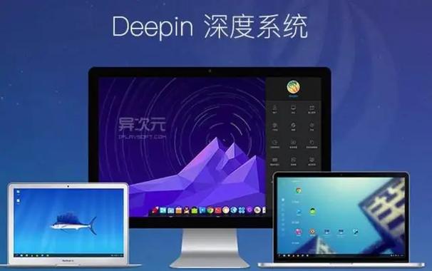 深度技术系统