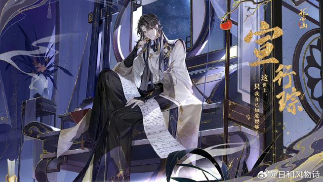 花亦山心之月世子可以攻略男生吗