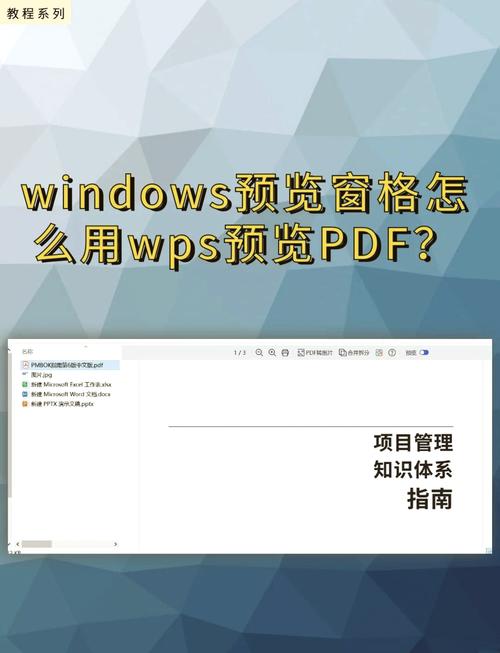 电脑怎么预览文档内容