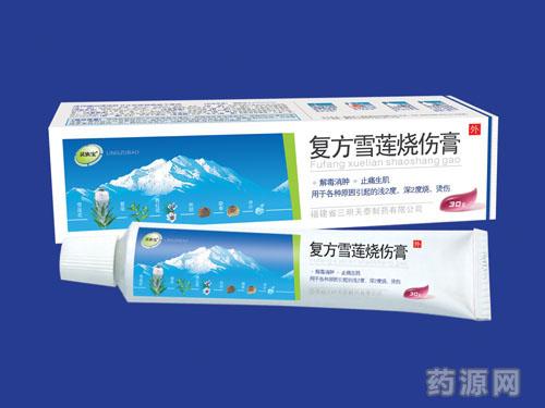 烧伤皮烂了最怕三个药