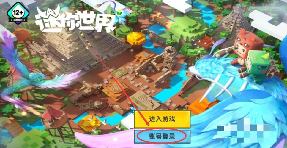 如何登录迷你号