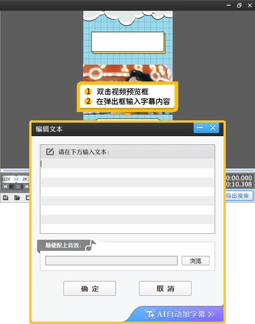 怎么把文字固定在视频上