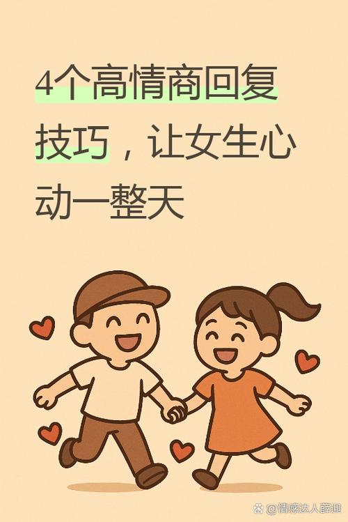 女生回复早我该怎么回复