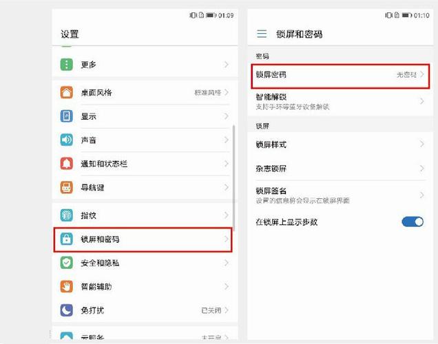 华为荣耀50锁屏密码怎么设置