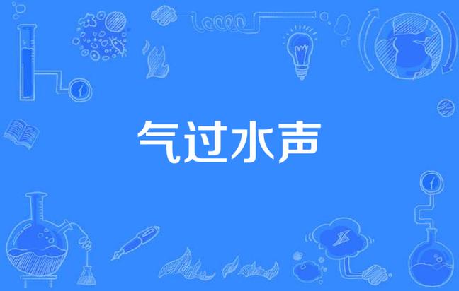 电脑音响声音时断时续的解决方法