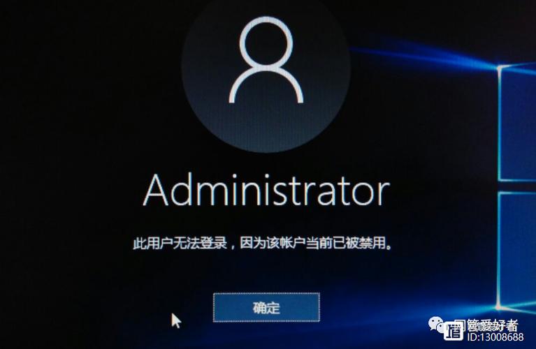 windows10账户锁定无法登录