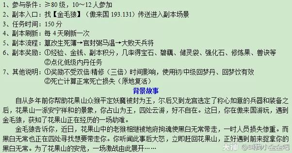梦幻西游齐天大圣5人攻略大全