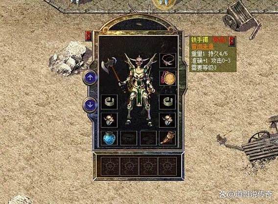 传奇魔法加3点铁手镯好吗