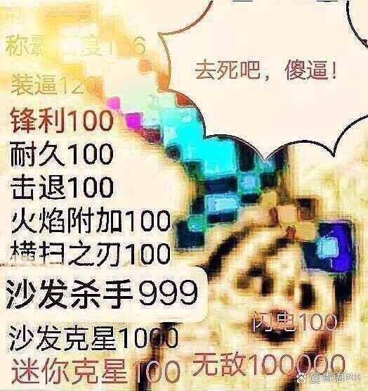 横扫之刃指令