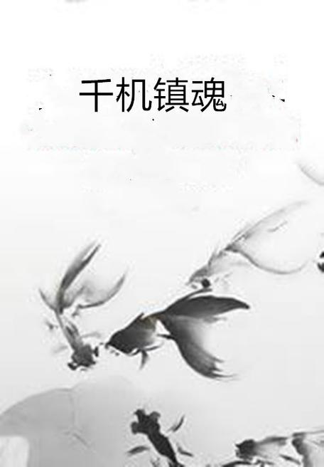 玫瑰小说网都市