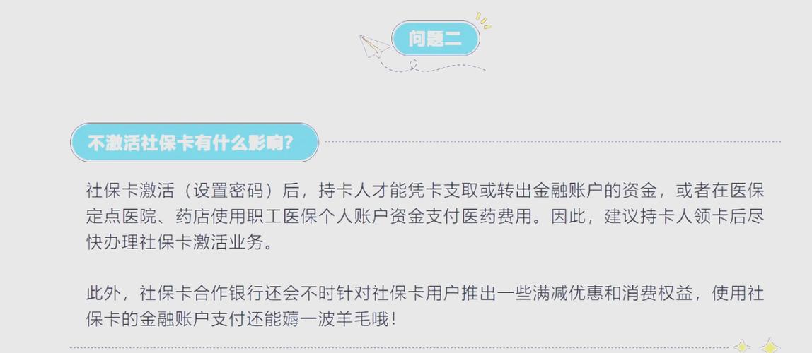 上海社保卡激活后医院刷不了