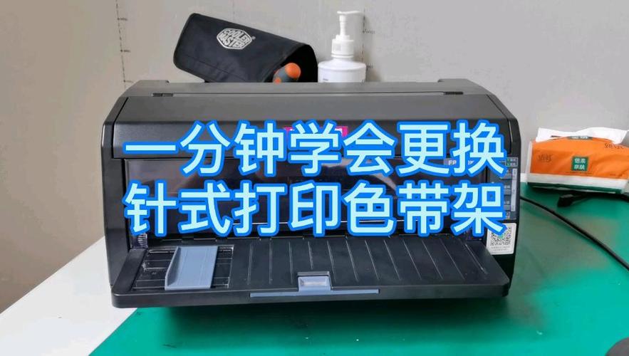映美更换色带视频教程