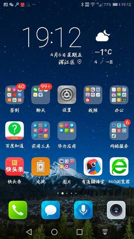 手机屏幕全屏显示设置