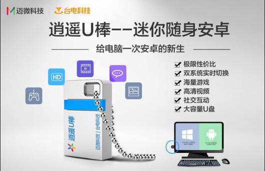 安卓运行win10模拟器游戏截图