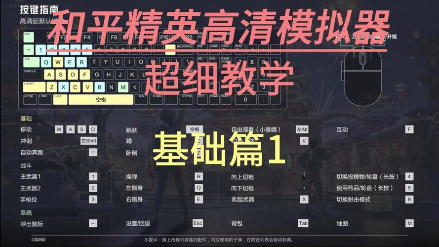 使命召唤手游模拟器按键设置