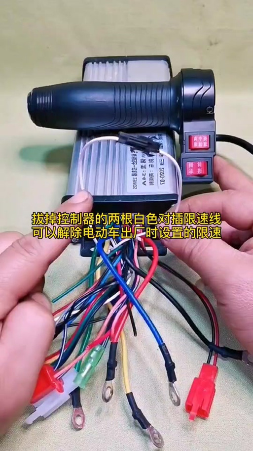 绿驹电动车怎么解除车速限制