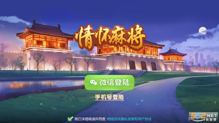 情怀宜春麻将下载入口缩略图