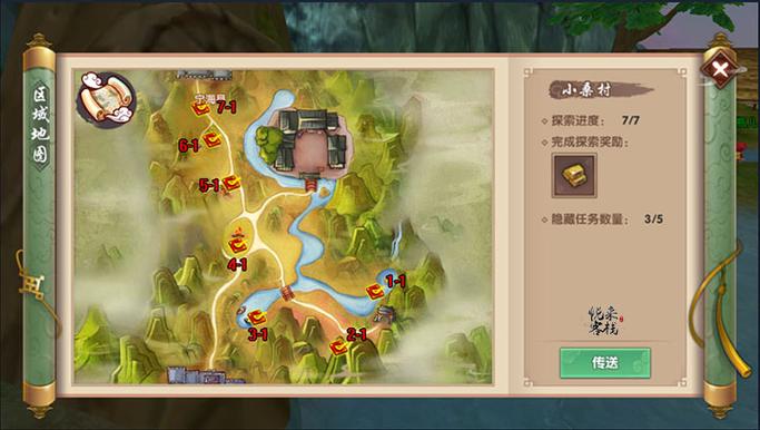 寻仙手游小桑村隐藏任务在哪