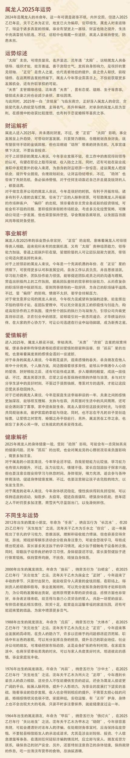 免费查十年大运流年